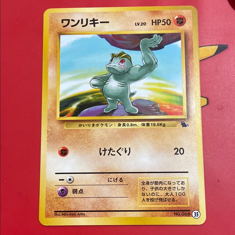 Machop No.066 #35 VHS Squirtle Intro Deck Japan Pokemon Card Vintage